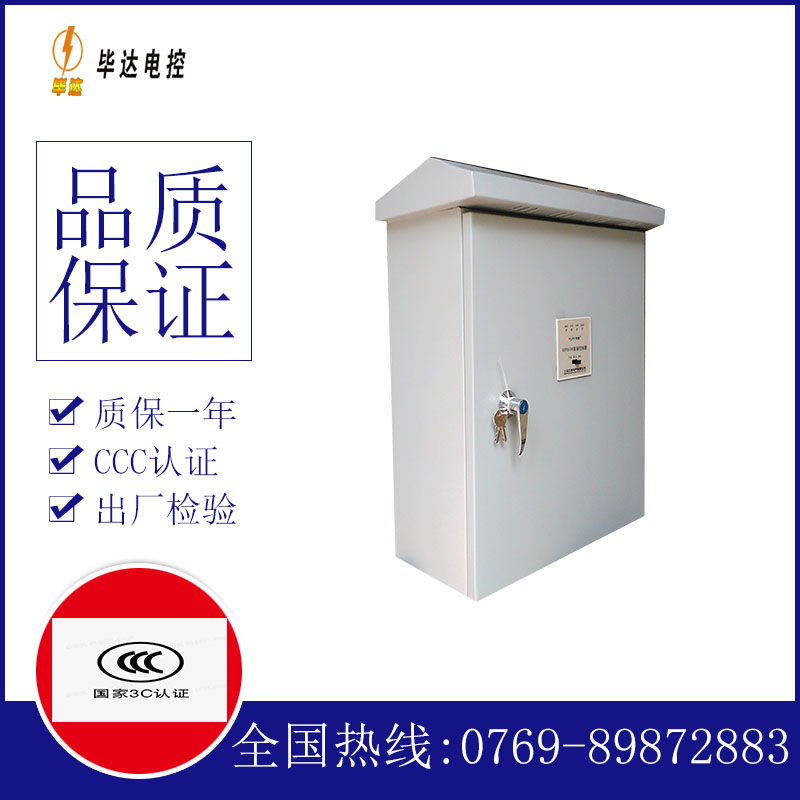 榕江户外配电箱