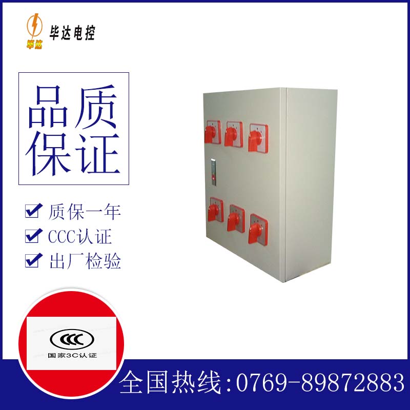 榕江风机控制箱