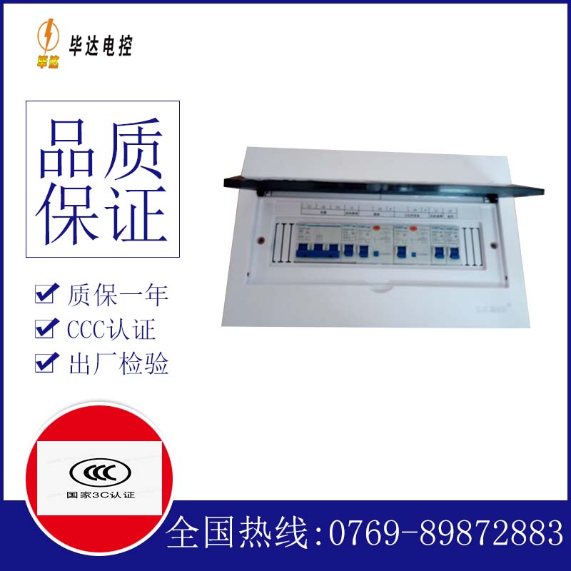 榕江家用配电箱