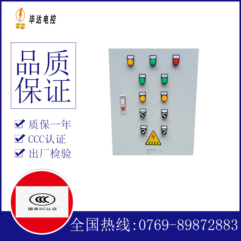 榕江水泵控制箱
