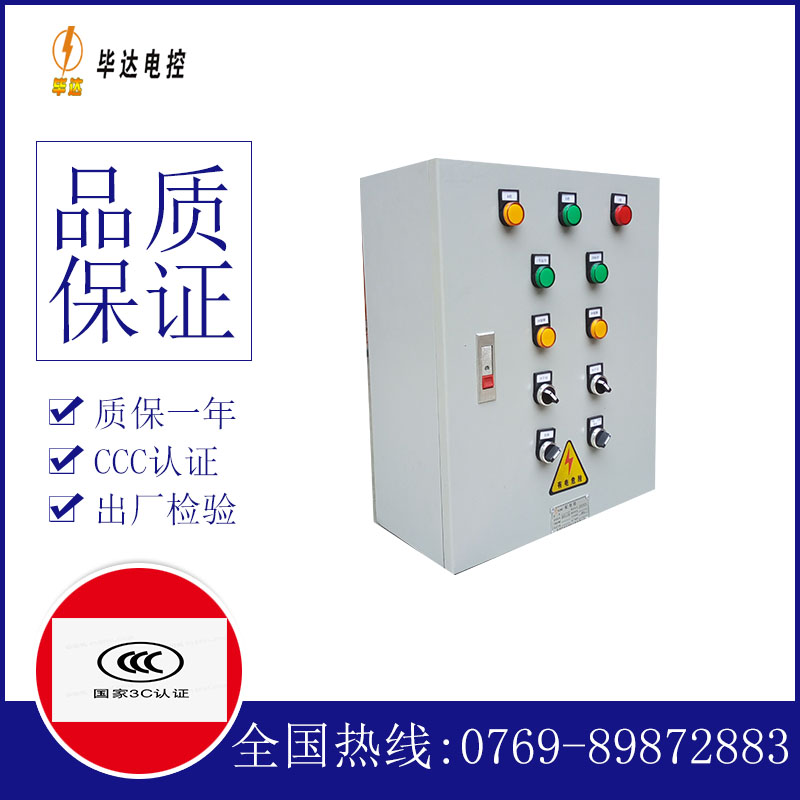 榕江电控箱